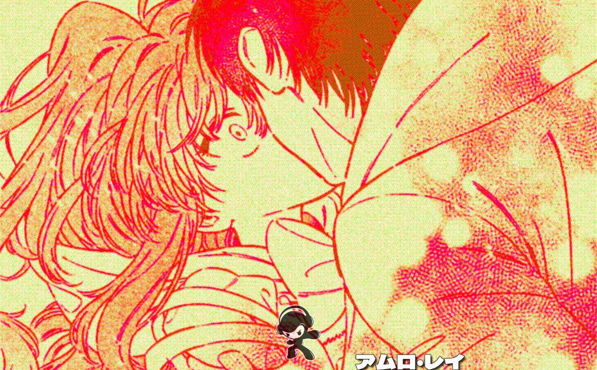 Amuro Ray – The Cause of This (Post-Hardcore)